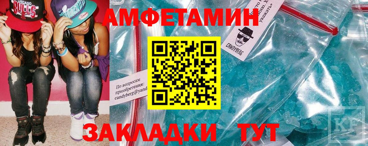 Amphetamine  blacksprut как войти  Благовещенск  АМФЕТАМИН Premium  Вход с VPN  Амфетамин 