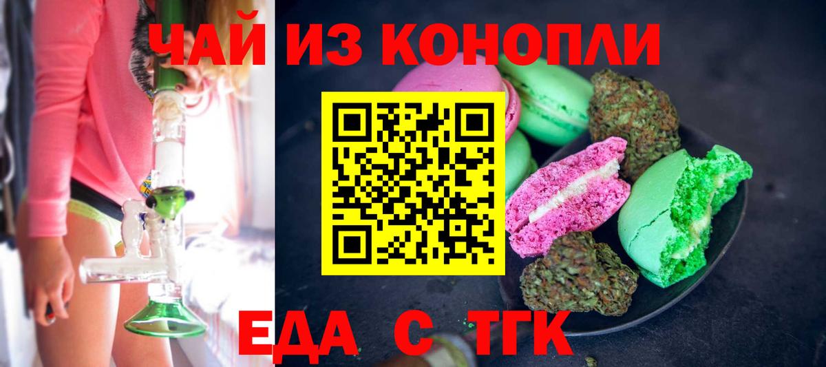 Canna-Cookies конопля Благовещенск