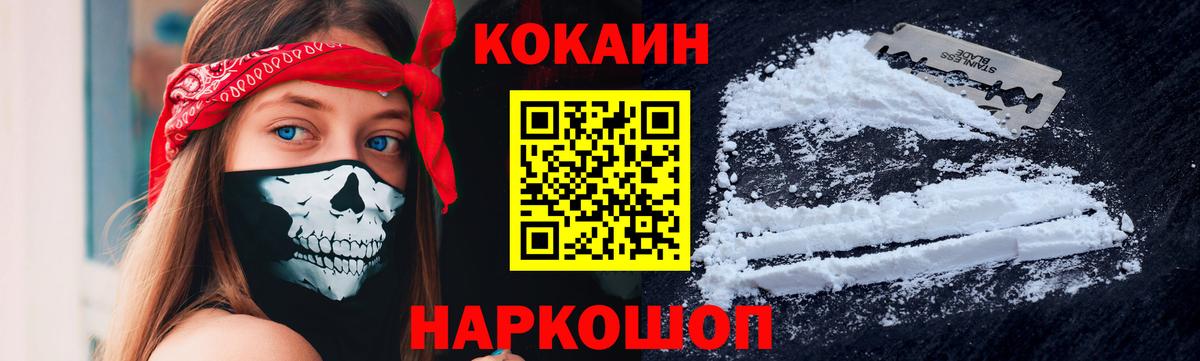 COCAIN Перу  COCAIN  Кокаин 98%  Благовещенск  Вход с VPN 