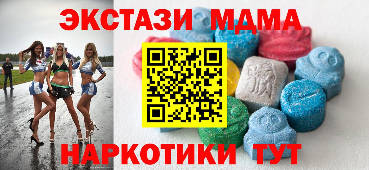 Ecstasy 280мг Благовещенск