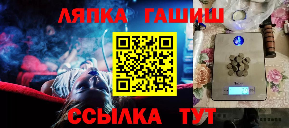 ГАШИШ гарик Благовещенск