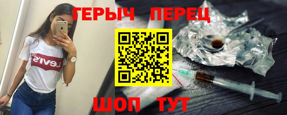 ГЕРОИН белый  Вход с VPN  ГЕРОИН  Благовещенск 