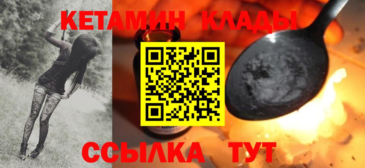 Кетамин ketamine  Вход с VPN  КЕТАМИН ketamine  Благовещенск 