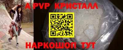 альфа пвп Чебоксары