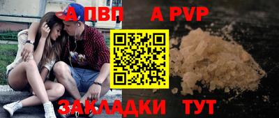 альфа пвп Чебоксары