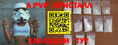 альфа пвп Чебоксары