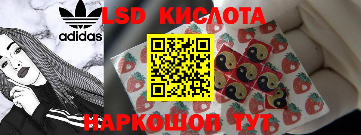 Лсд 25 экстази кислота Благовещенск