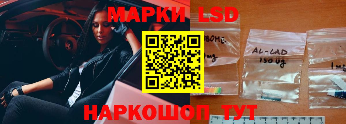 Благовещенск  LSD-25 экстази ecstasy  Вход с VPN  Лсд 25 экстази ecstasy 