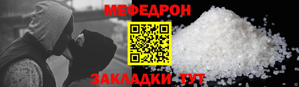 Мефедрон 4 MMC  Мефедрон  Вход с VPN  Мефедрон  МЕФ 4 MMC  Благовещенск 