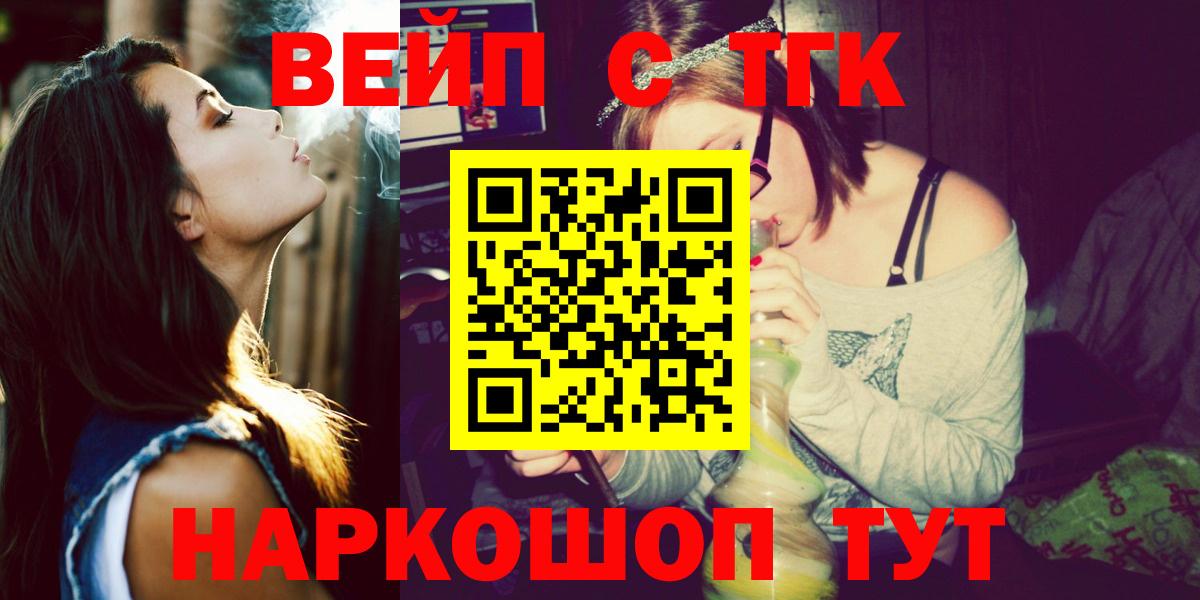 Дистиллят ТГК THC oil Благовещенск