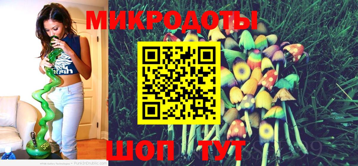 Псилоцибиновые грибы ЛСД Благовещенск